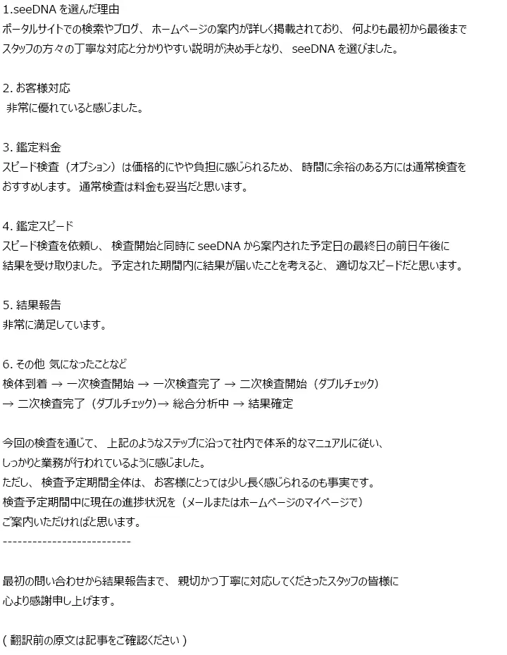 お客様からのメール