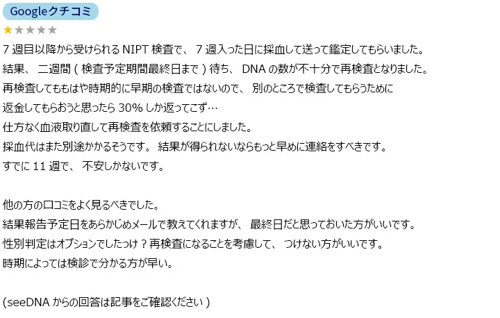 お客様からのメール