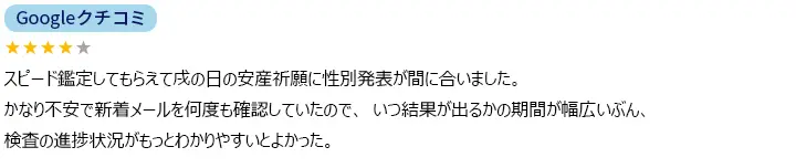 お客様からのメール