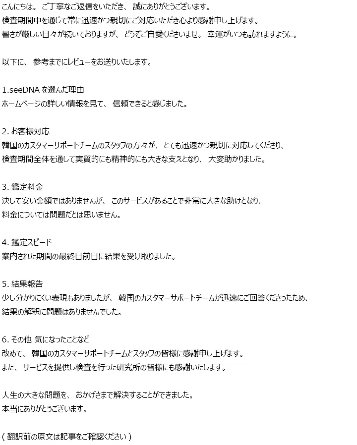 お客様からのメール
