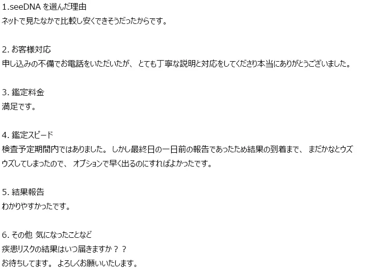 お客様からのメール