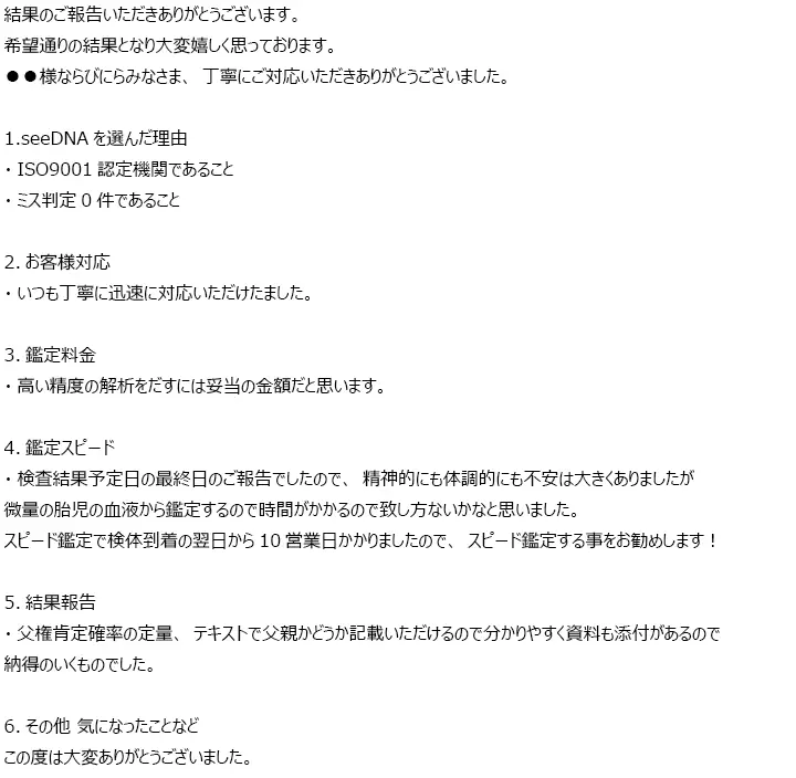 お客様からのメール