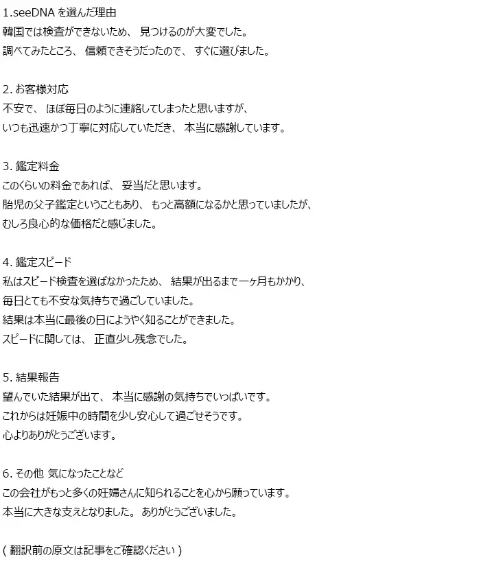 お客様からのメール
