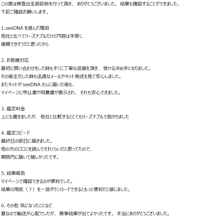 お客様からのメール