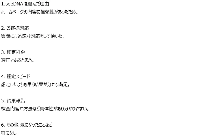 お客様からのメール