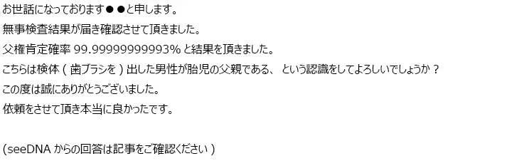 お客様からのメール