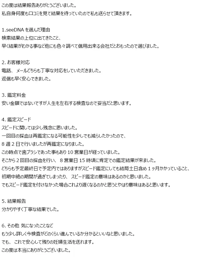 お客様からのメール