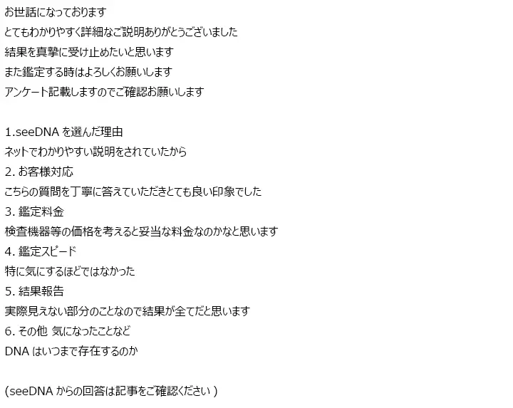 お客様からのメール