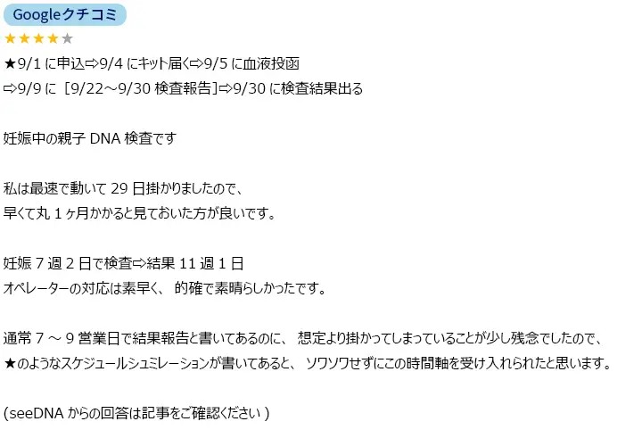 お客様からのメール