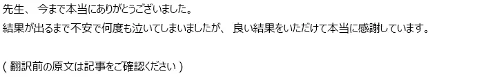 お客様からのメール