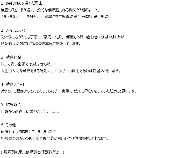 お客様からのメール
