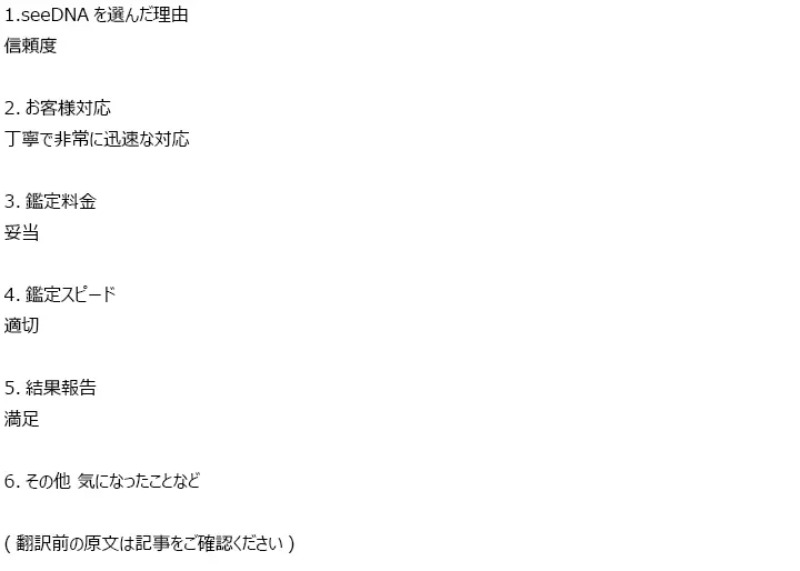 お客様からのメール