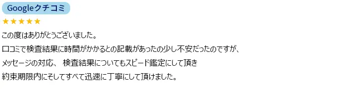 お客様からのメール