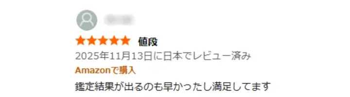 お客様からのメール