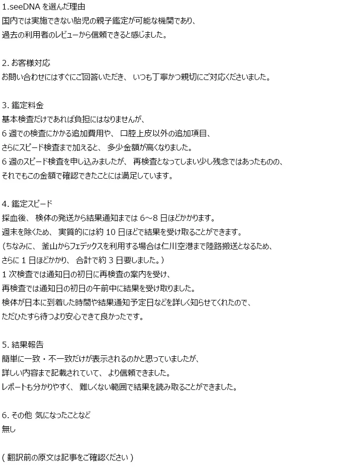 お客様からのメール