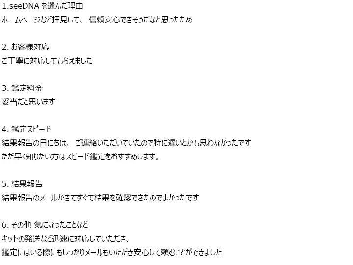お客様からのメール