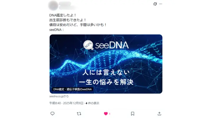 お客様からのメール
