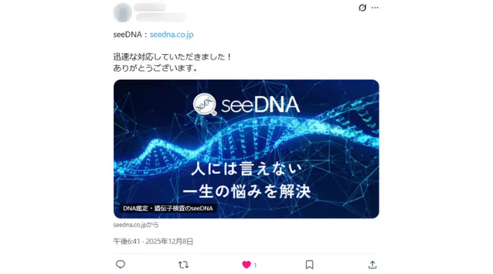 お客様からのメール