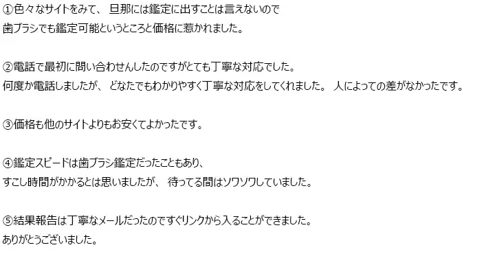 お客様からのメール