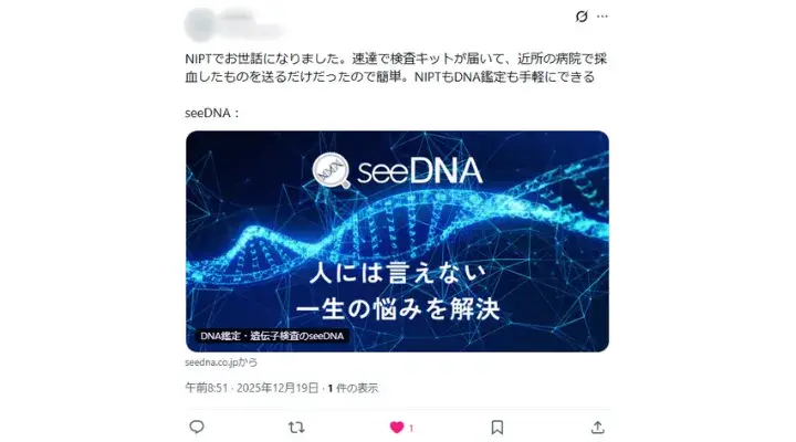 お客様からのメール