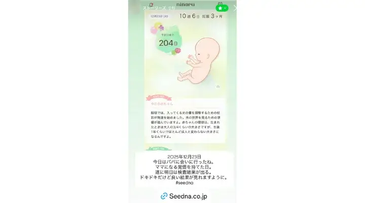お客様からのメール