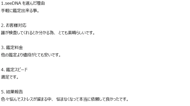 お客様からのメール