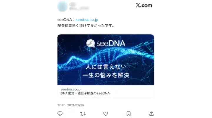 お客様からのメール