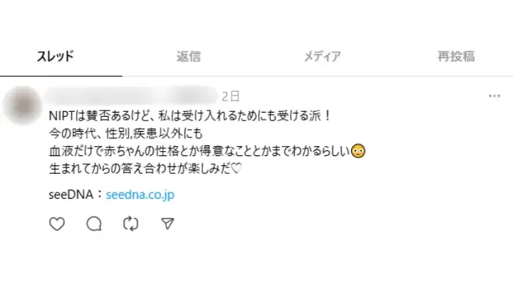 お客様からのメール