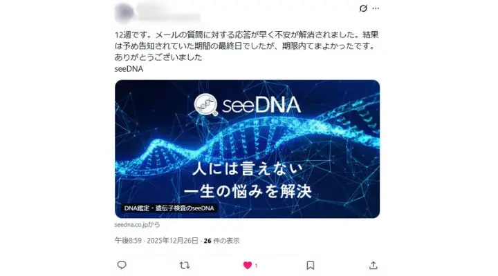 お客様からのメール
