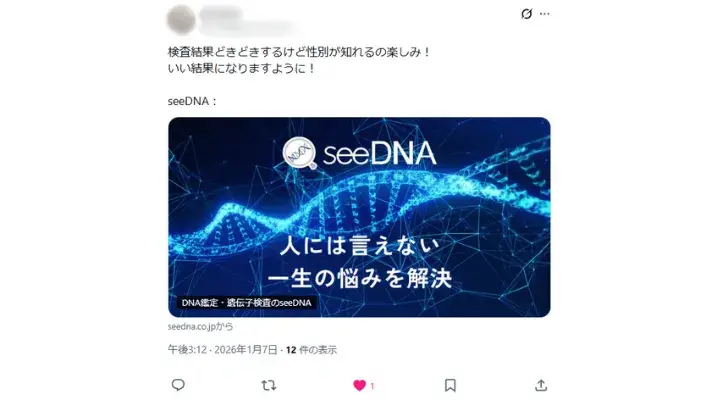 お客様からのメール