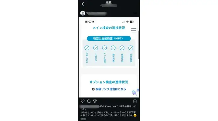 お客様からのメール