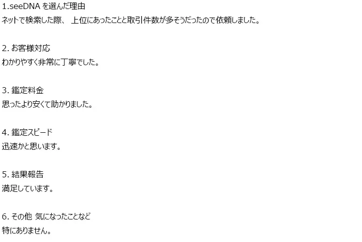 お客様からのメール