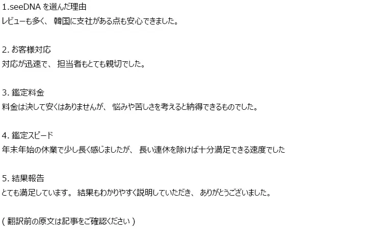 お客様からのメール
