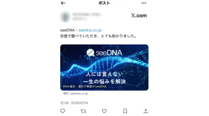 お客様からのメール