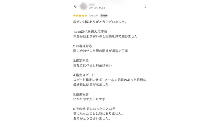 お客様からのメール
