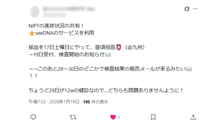 お客様からのメール