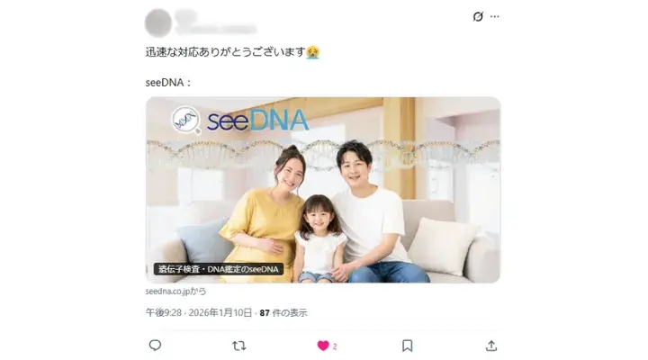 お客様からのメール