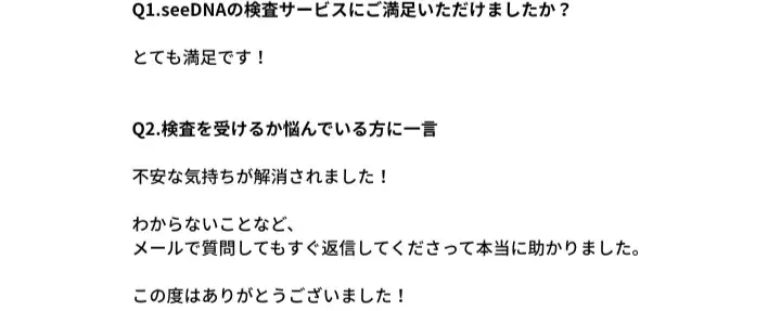 お客様からのメール