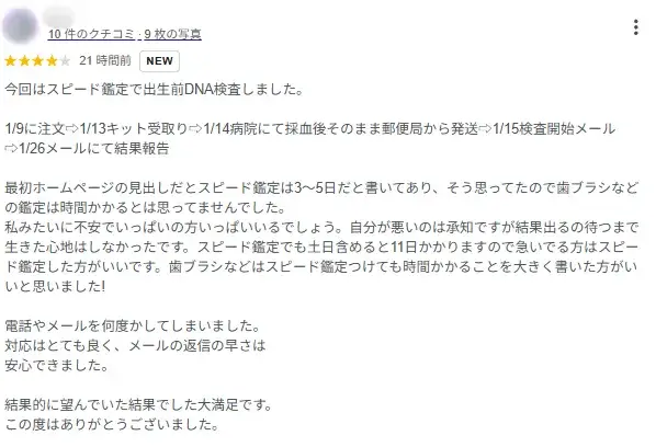お客様からのメール