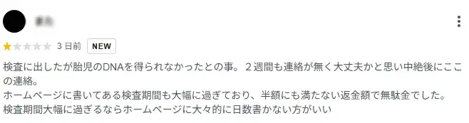 お客様からのメール