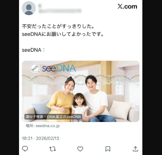お客様からのメール