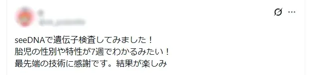 お客様からのメール