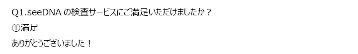 お客様からのメール