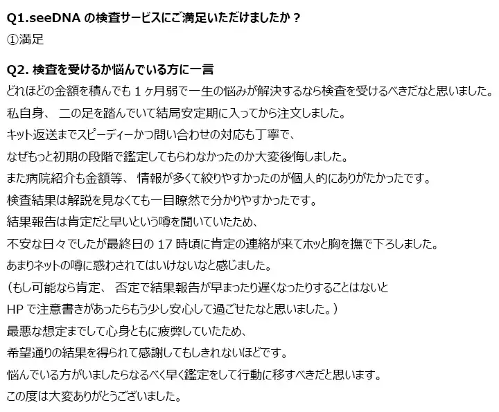 お客様からのメール