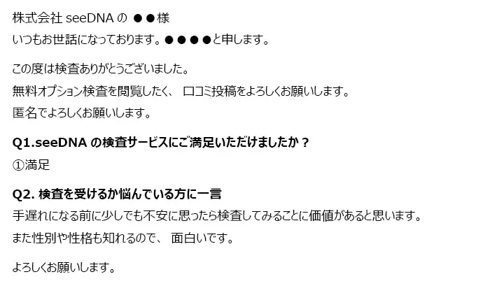 お客様からのメール