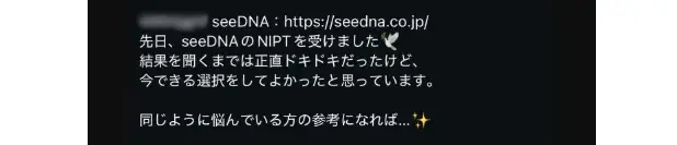 お客様からのメール