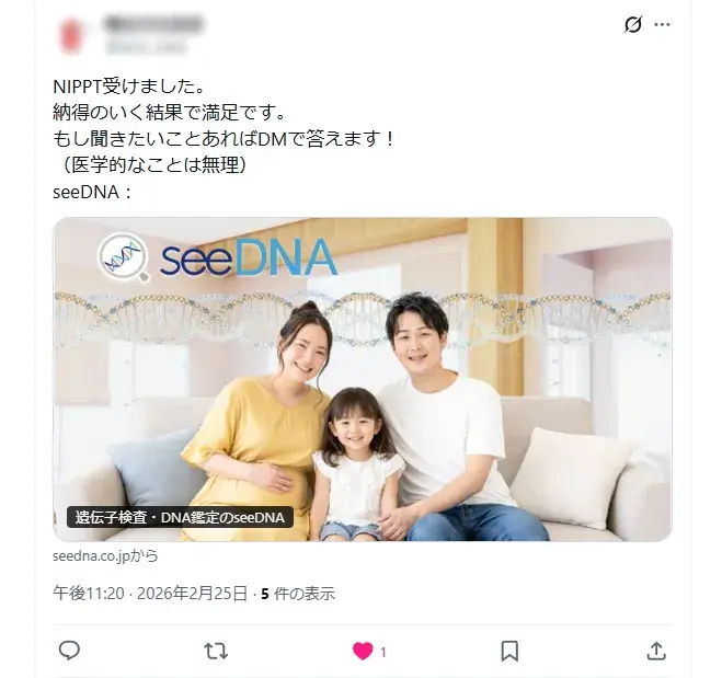 お客様からのメール