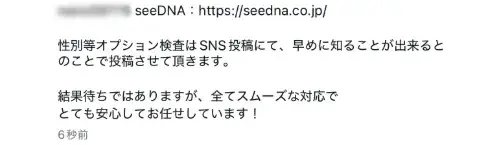 お客様からのメール