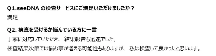 お客様からのメール