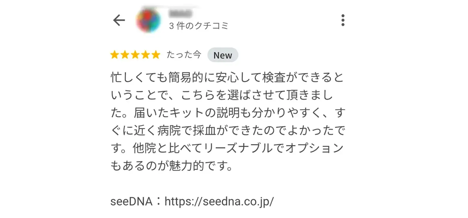 お客様からのメール